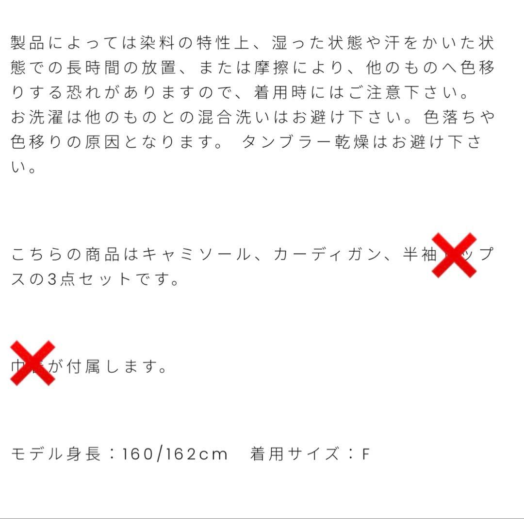 トップス andmary mary tops set