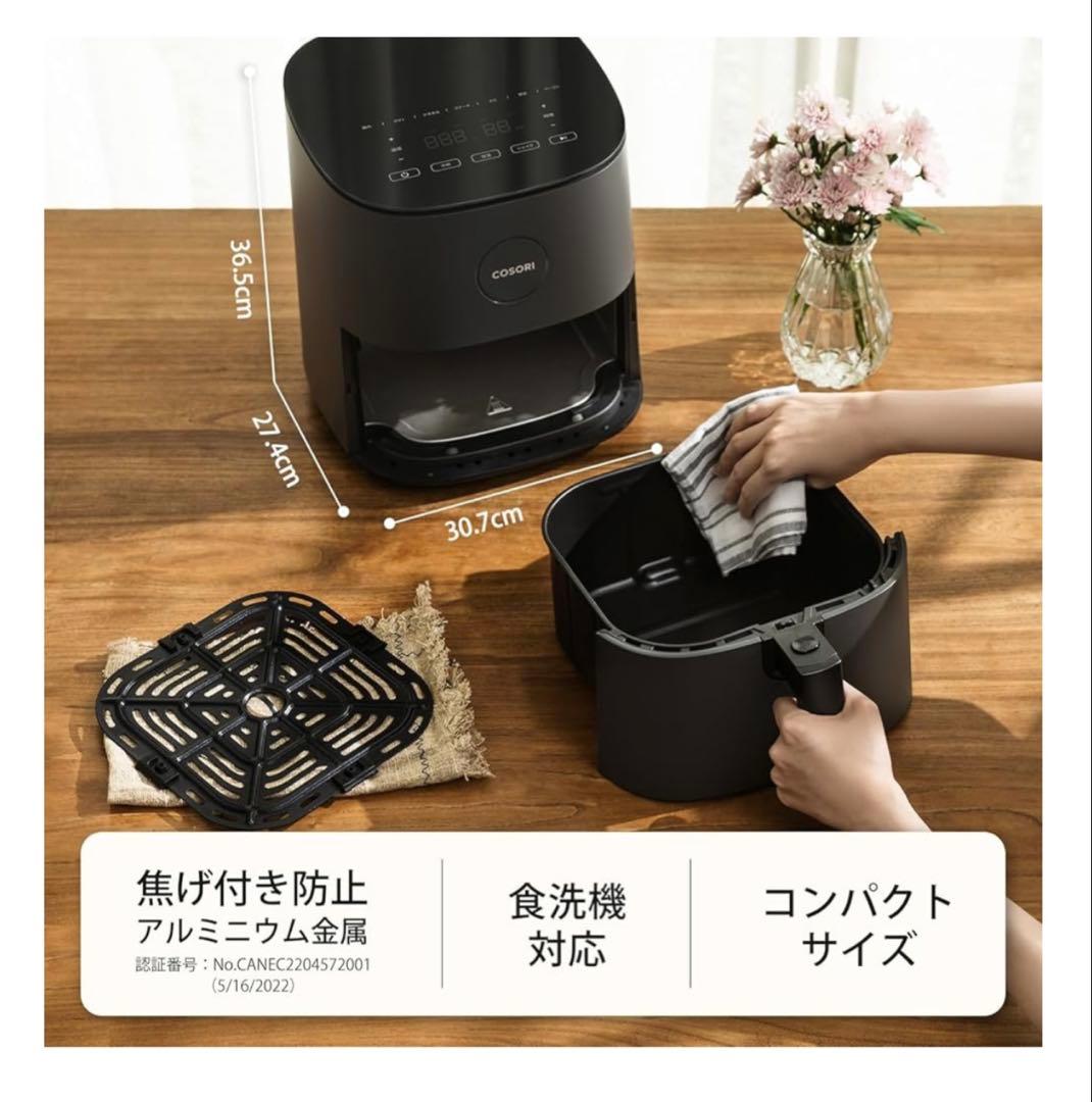 COSORI ノンフライヤー グレー 4.7L CAF-L501-KJP 未使用