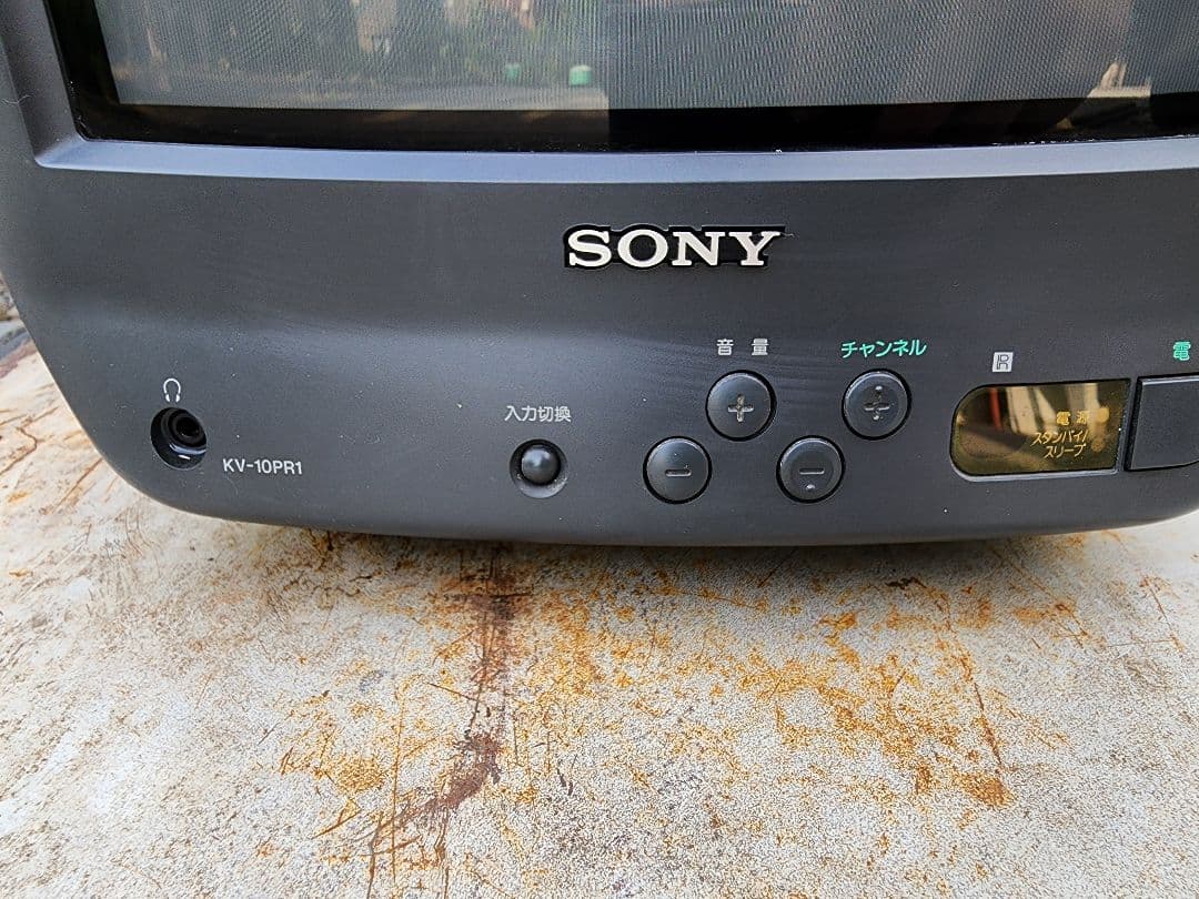 SONY KV-10PR1 トリニトロン ブラウン管テレビ1999年製