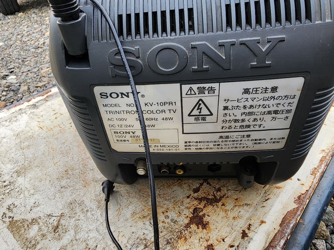 SONY KV-10PR1 トリニトロン ブラウン管テレビ1999年製