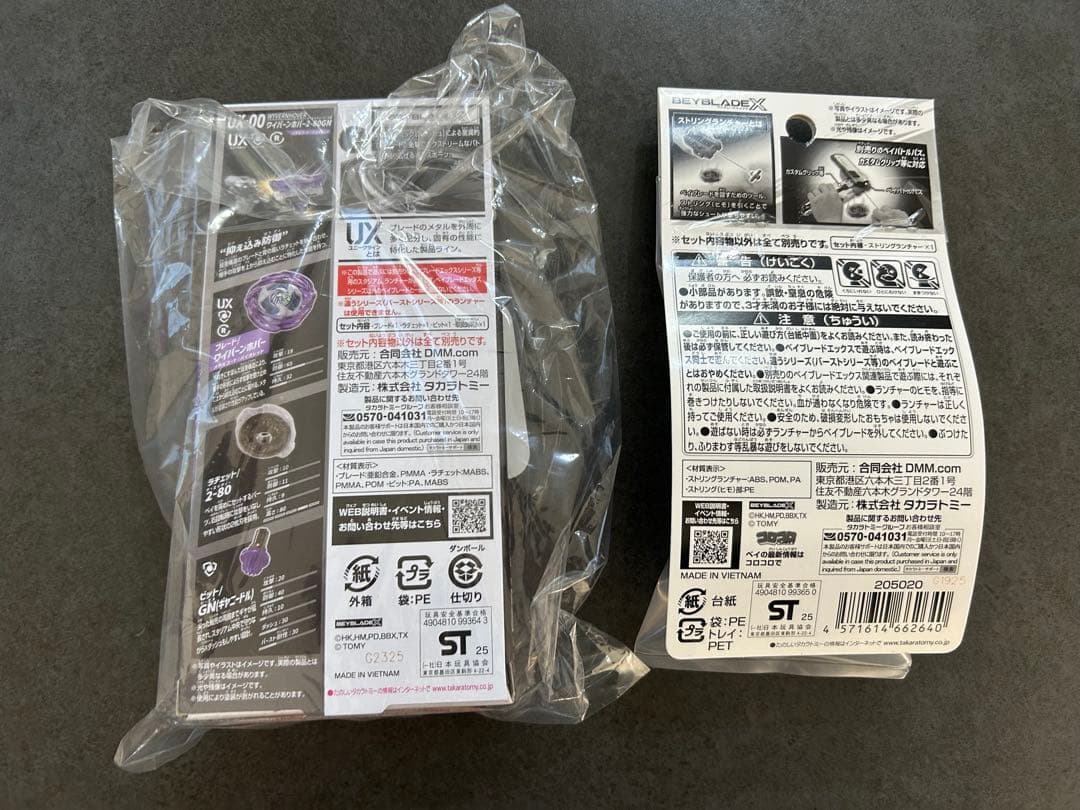 DMMくじ ベイブレードX B賞 ラスト賞 ワイバーンホバー 2-80GN