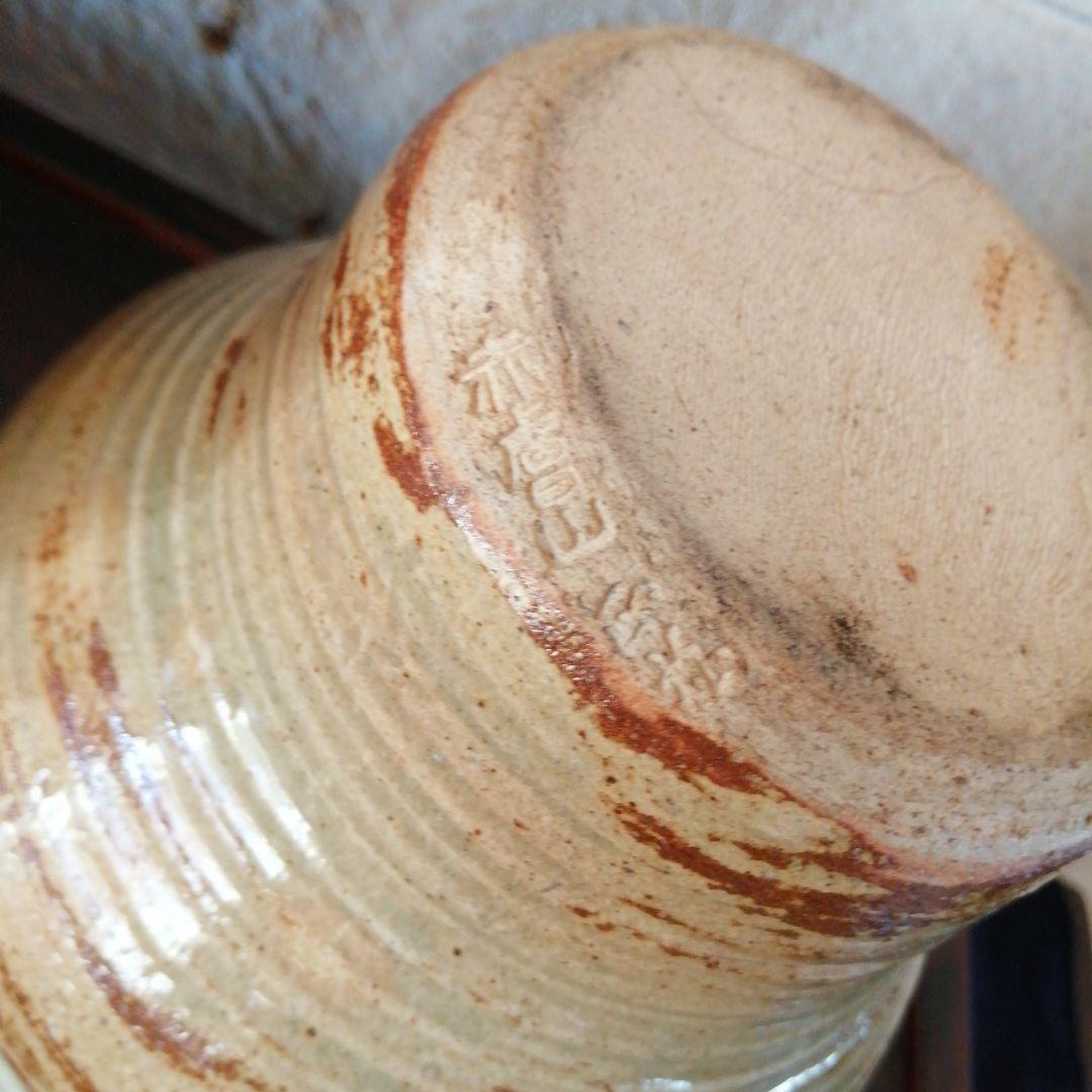 赤膚山焼　松田正柏　末広形水指　17.5cm　堀内宗完箱書