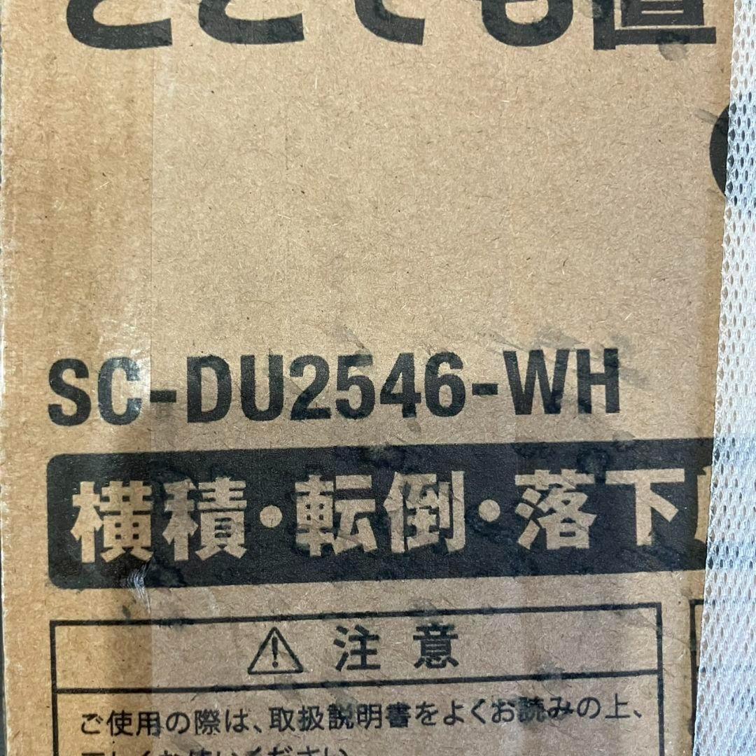 2025年製新品スリーアップ　冷暖　スポットエアコン2.6kwSC-DU2546