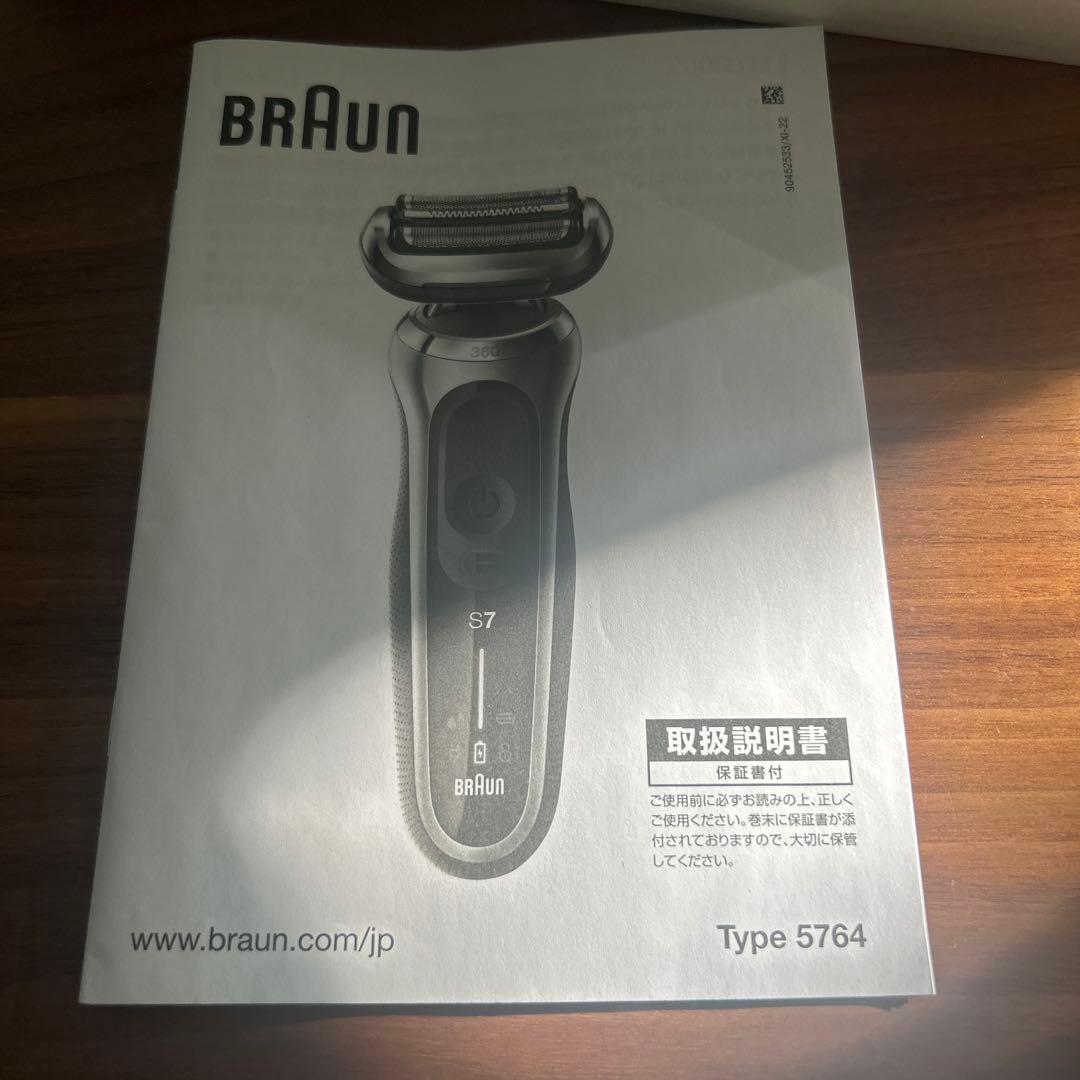 BRAUN シリーズ7