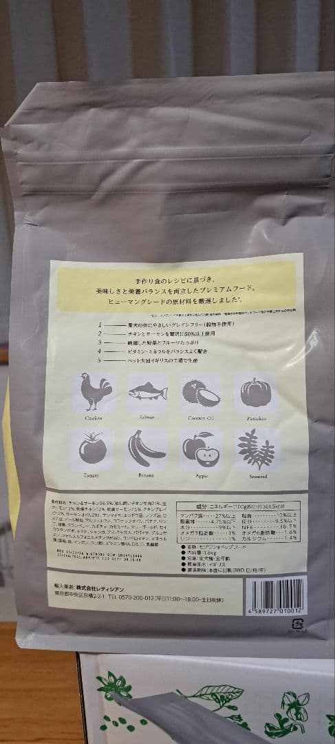 まあちゃん様　モグワン