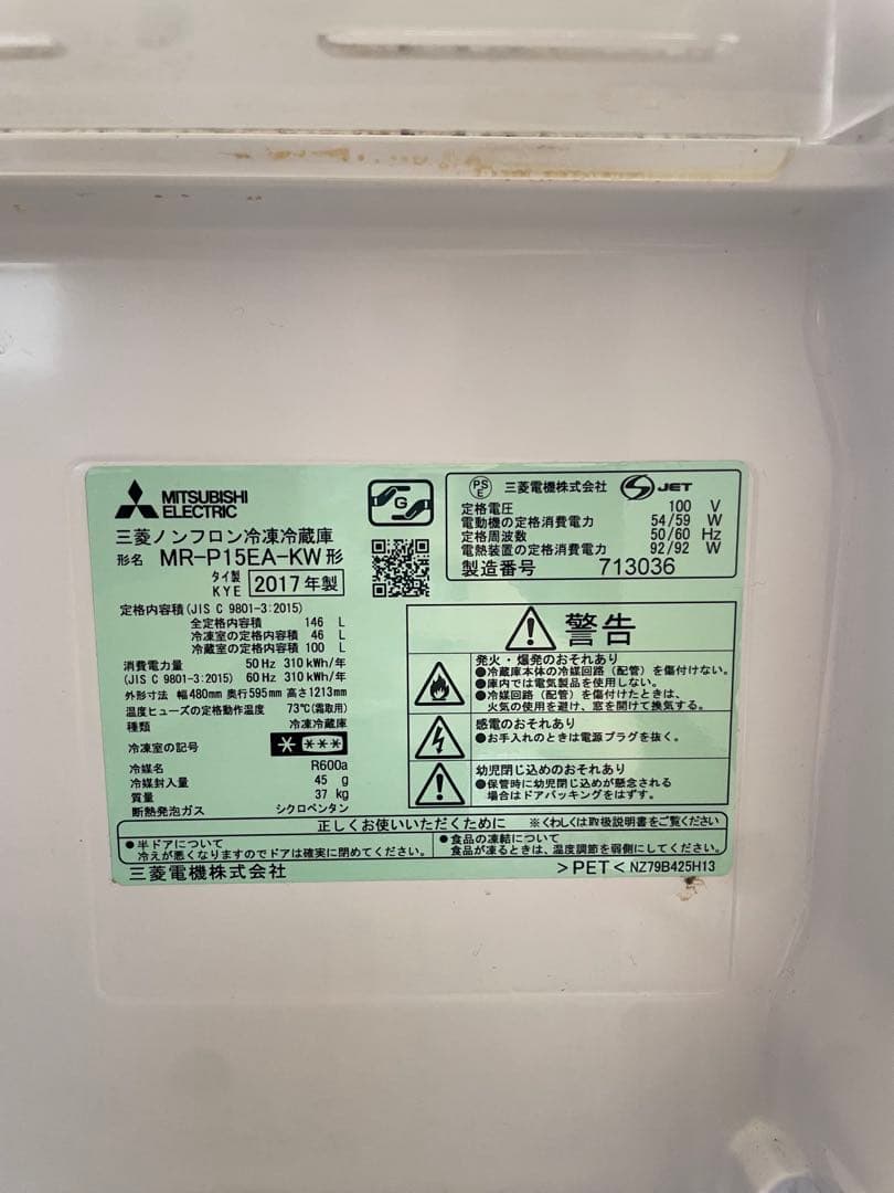 冷蔵庫【一人暮らし】