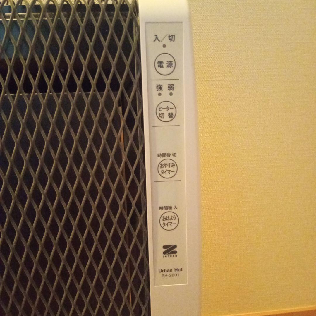 Urban Hot 電気ヒーター スタンド式 ホワイト