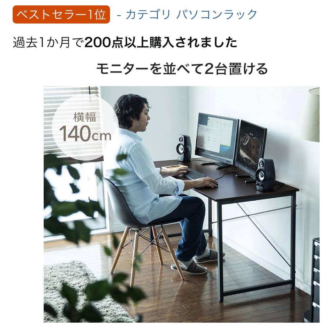 サンワダイレクト パソコンデスク 幅140cm×奥60cm シンプルワークデスク