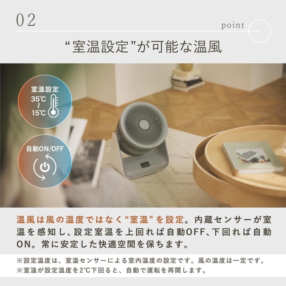 LAViNO (ラビーノ) エアーバランス 温風機能付 サーキュレーター 風速