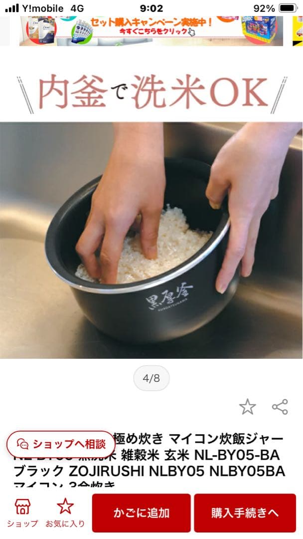 Zojirushi NL-BY05-BA ブラック 炊飯器 0.54L