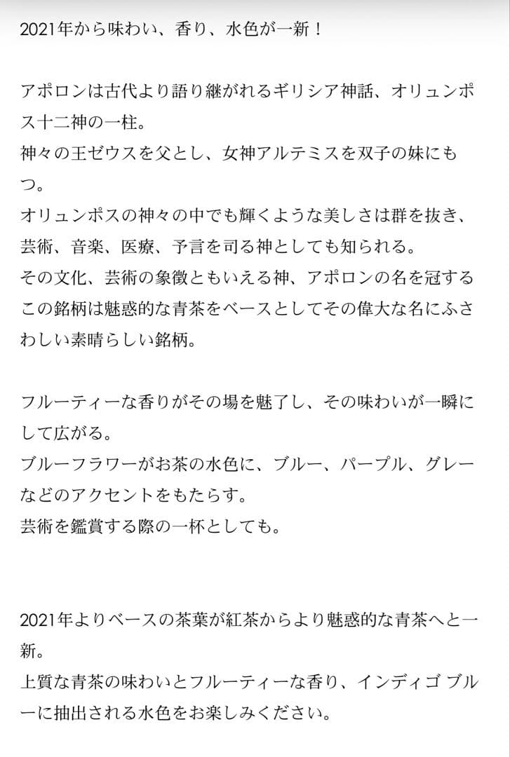 4点セット マリアージュフレール
