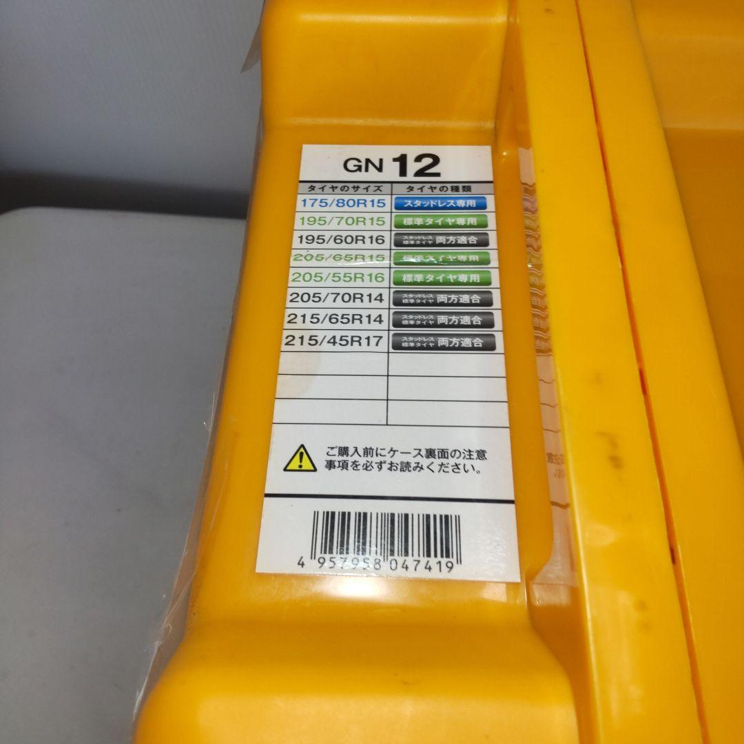 【未開封】ネットギア タイヤチェーン ジラーレ GN12