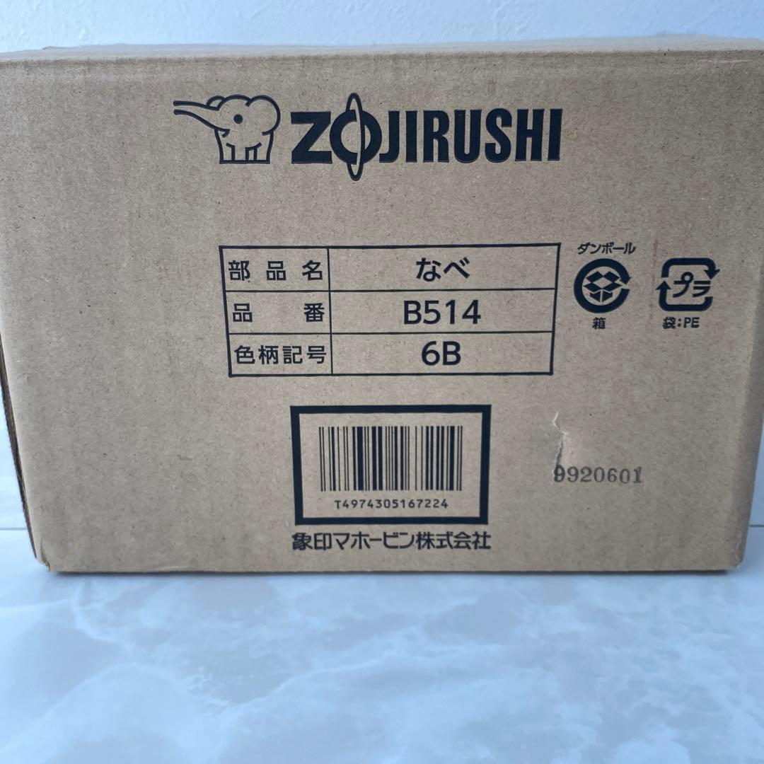 象印　炊飯器　内釜