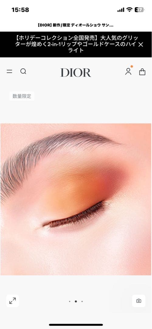 ディオールショウ サンク　クルール　636 ファイアリー サーカス　ホリデー限定