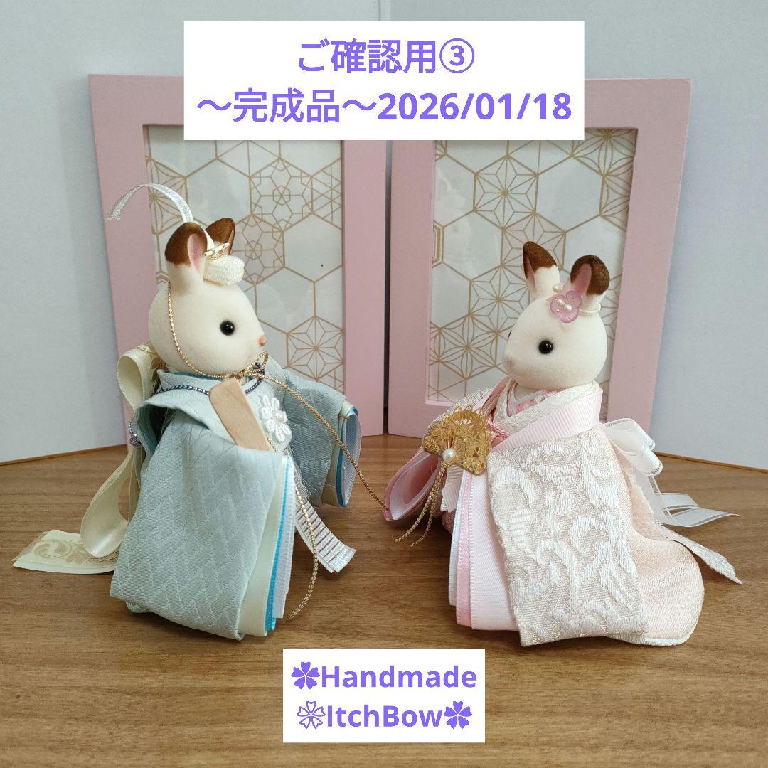 専用です。シルバニアファミリーお雛様《05》桃の節句飾り ハンドメイド