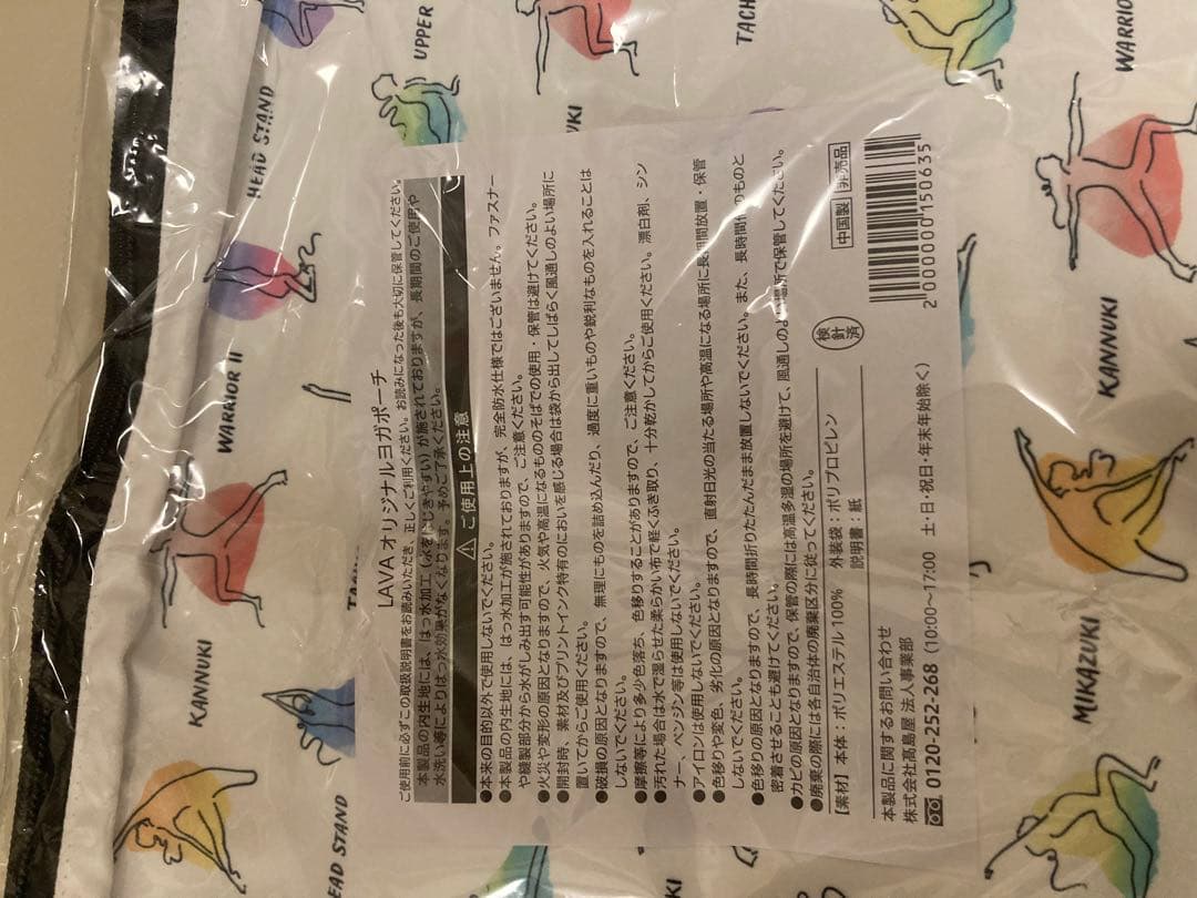 LAVA ヨガマット ミッドナイトブルー　エッセンシャルバーム　ラバスタイルEX