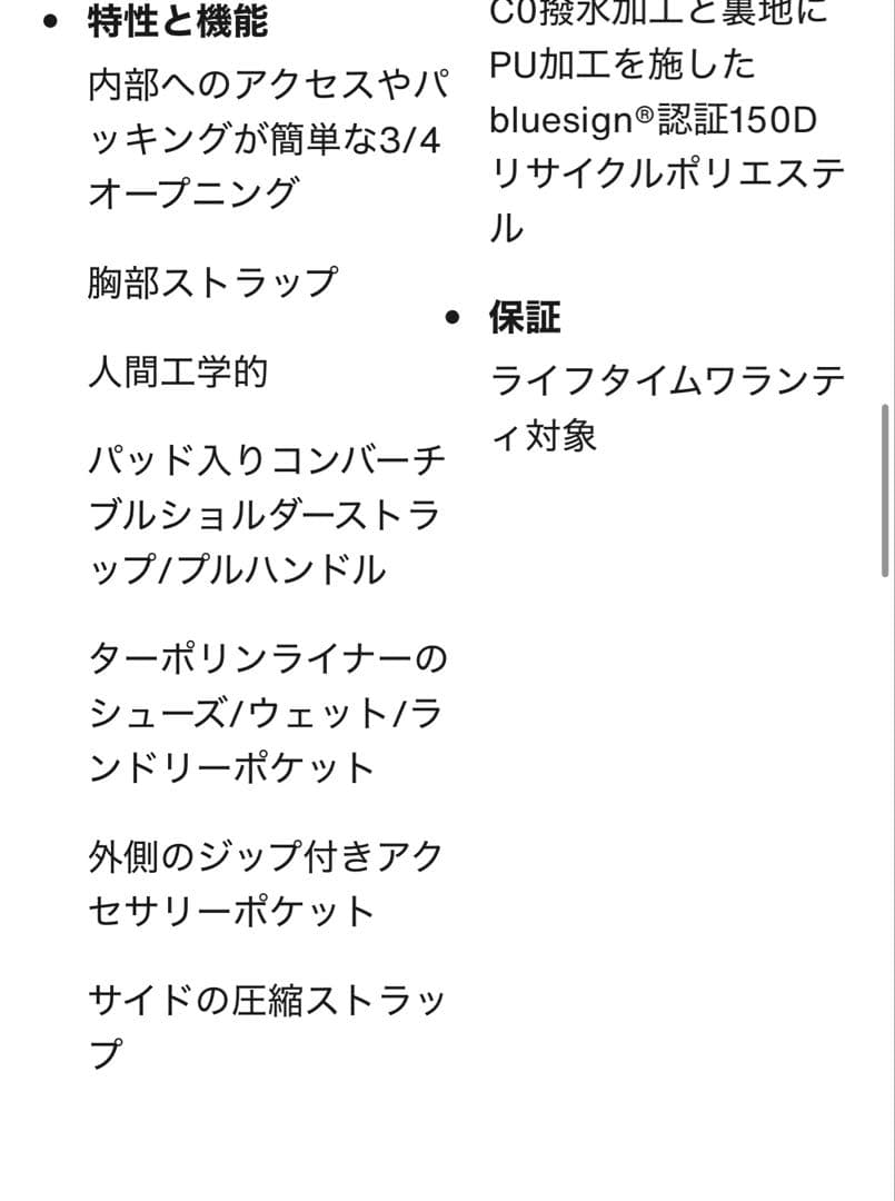 Burton Multipath 90L ボストンバッグ