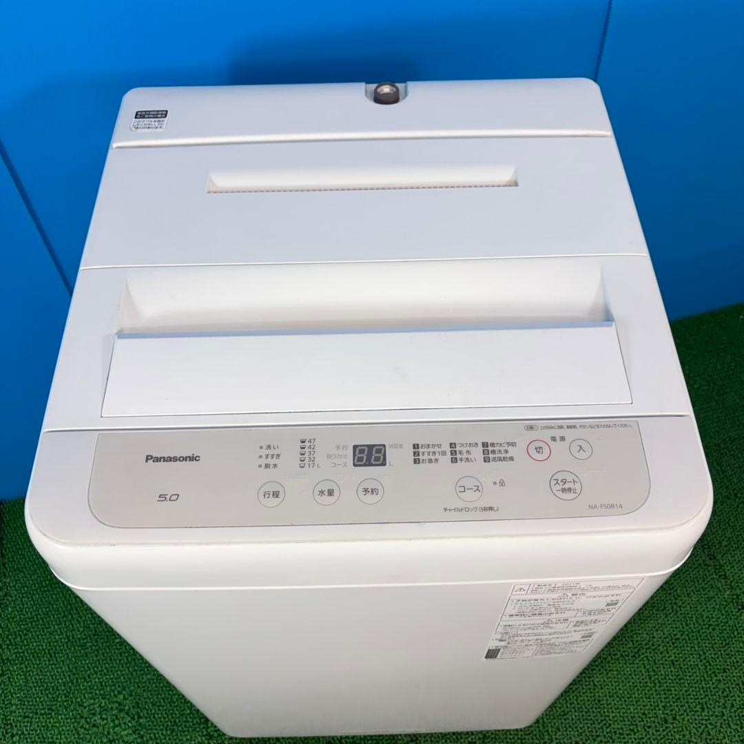 748 パナソニック　単身用　洗濯機　5キロ　小型　一人暮らし　ホワイトカラー