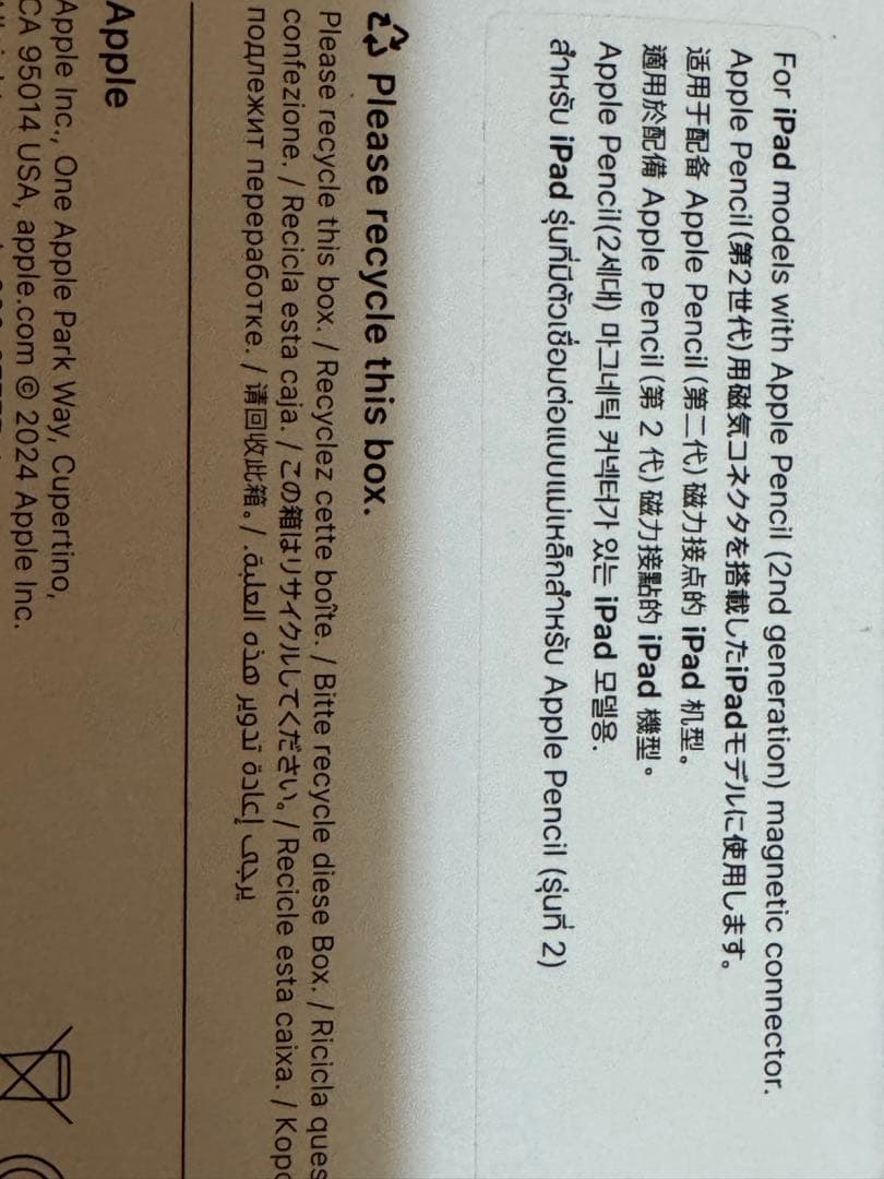 アップルペンシル　ApplePencil 第二世代　正規品