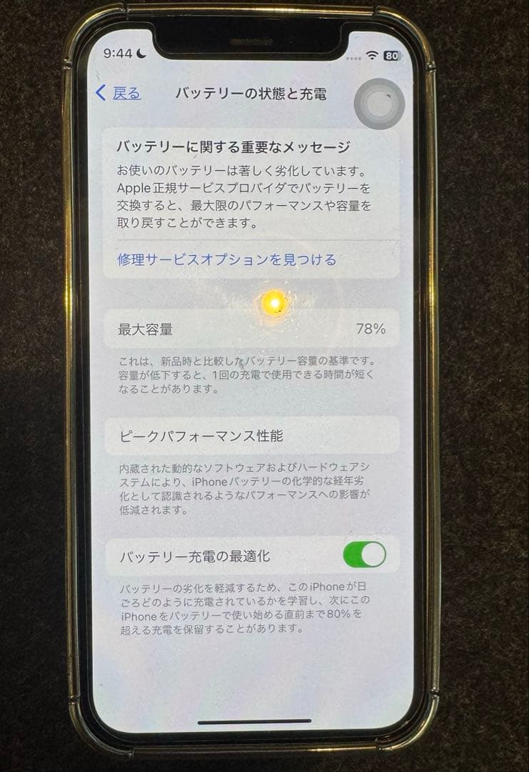 iPhone 12 mini 256GB simフリー グリーン