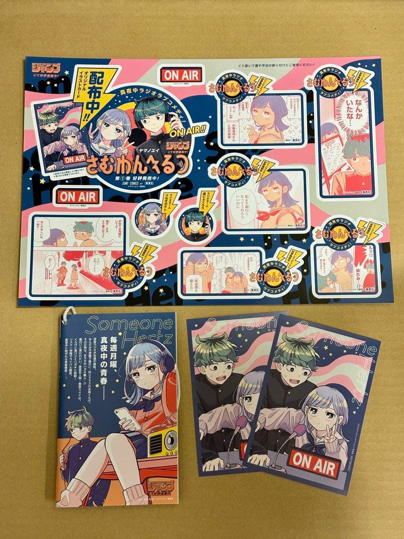 さむわんへるつ　非売品B3ポスター　イラストカード×2　型抜きPOP 小冊子