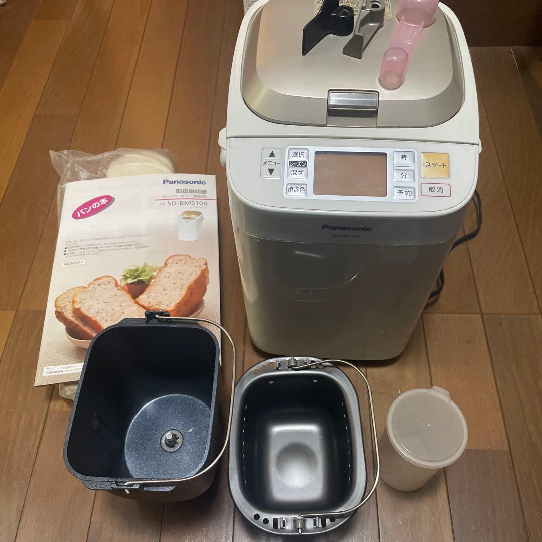 Panasonic SD-BMS104 ホームベーカリー 取扱説明書あり