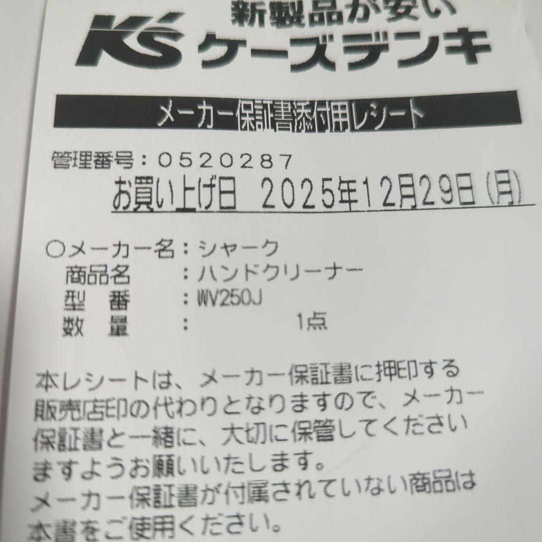 Shark EVOPOWER 充電式ハンディクリーナー新品未開封