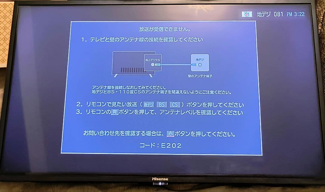 Hisense 32A45G 液晶テレビ 32型（中古）