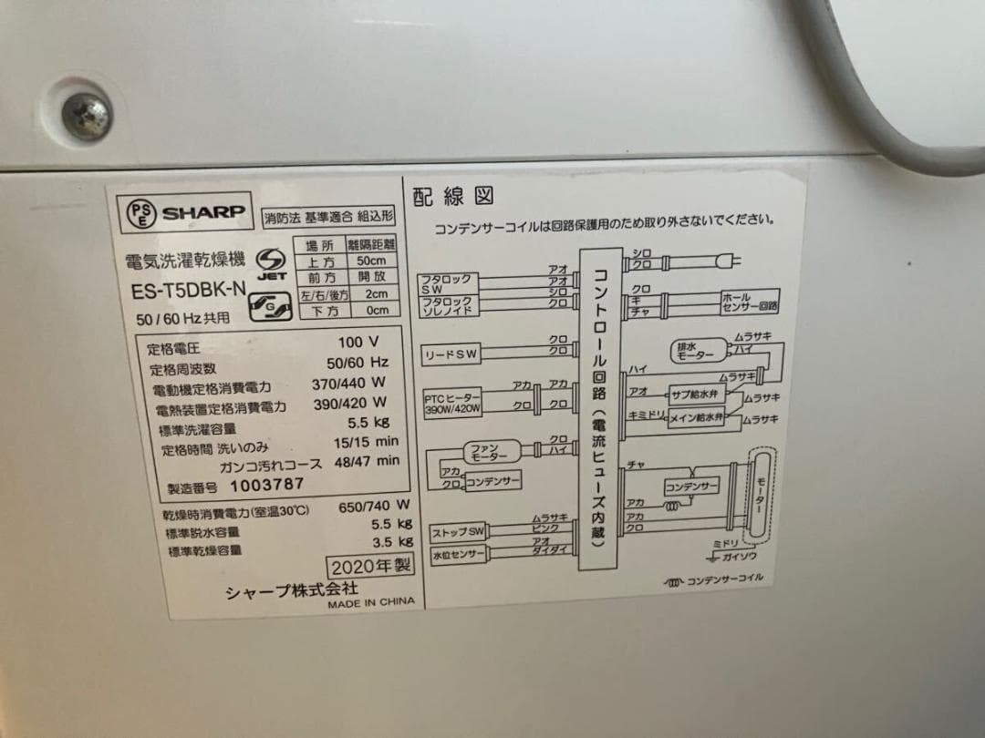 新品同様☆家電一式セット3点・電子レンジ＋洗濯機＋冷蔵庫