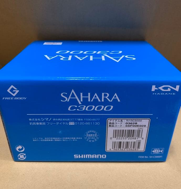 2シマノ(SHIMANO)ショアジギング リール　サハラC3000