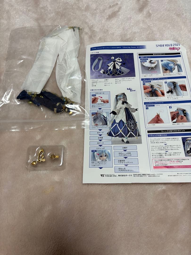 ボークスDD用衣装 初音ミク 雪ミク Glowing  セット 中古