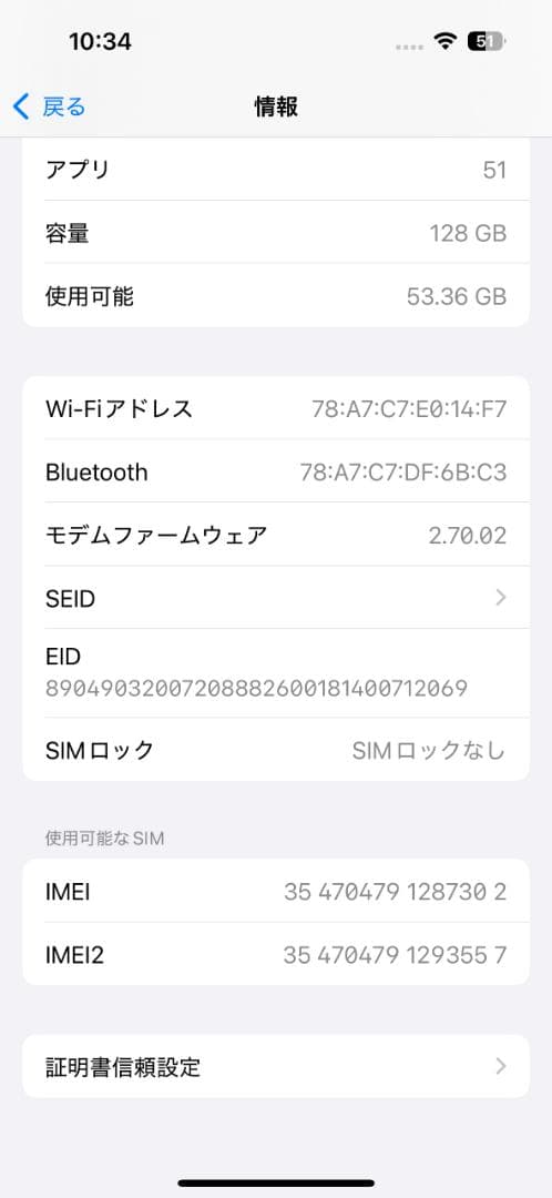 iPhone 15 ブルー　128GB　iphone本体