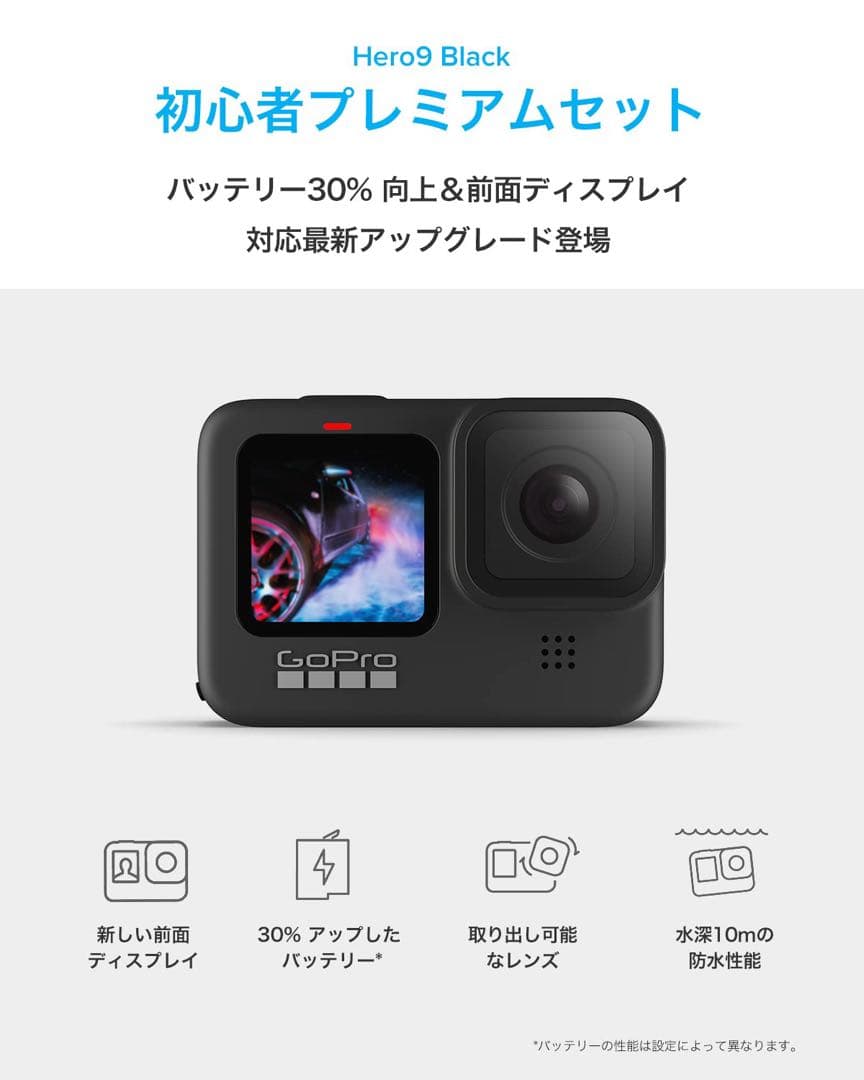 GoPro HERO9 Black アクションカム アクションカメラ
