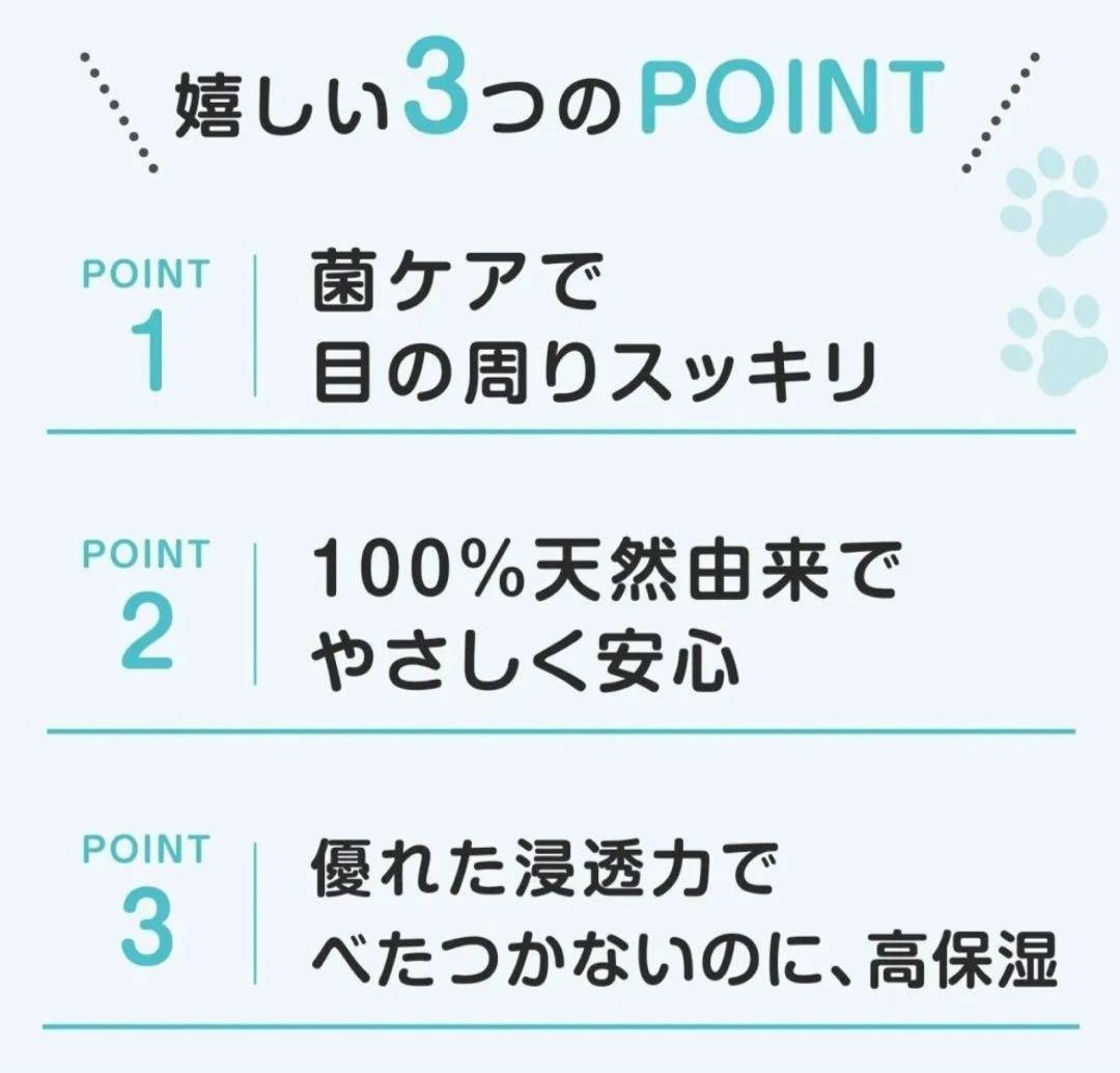 フムスキンウォーター公式サイト犬　5本セット MOREMOTTO 涙やけケア