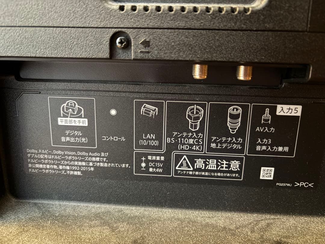 テレビ コアラさん用