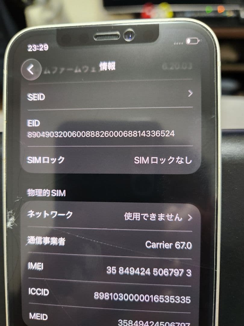 【訳あり】Apple iPhone 12 ホワイト 本体 64GB SIMフリー