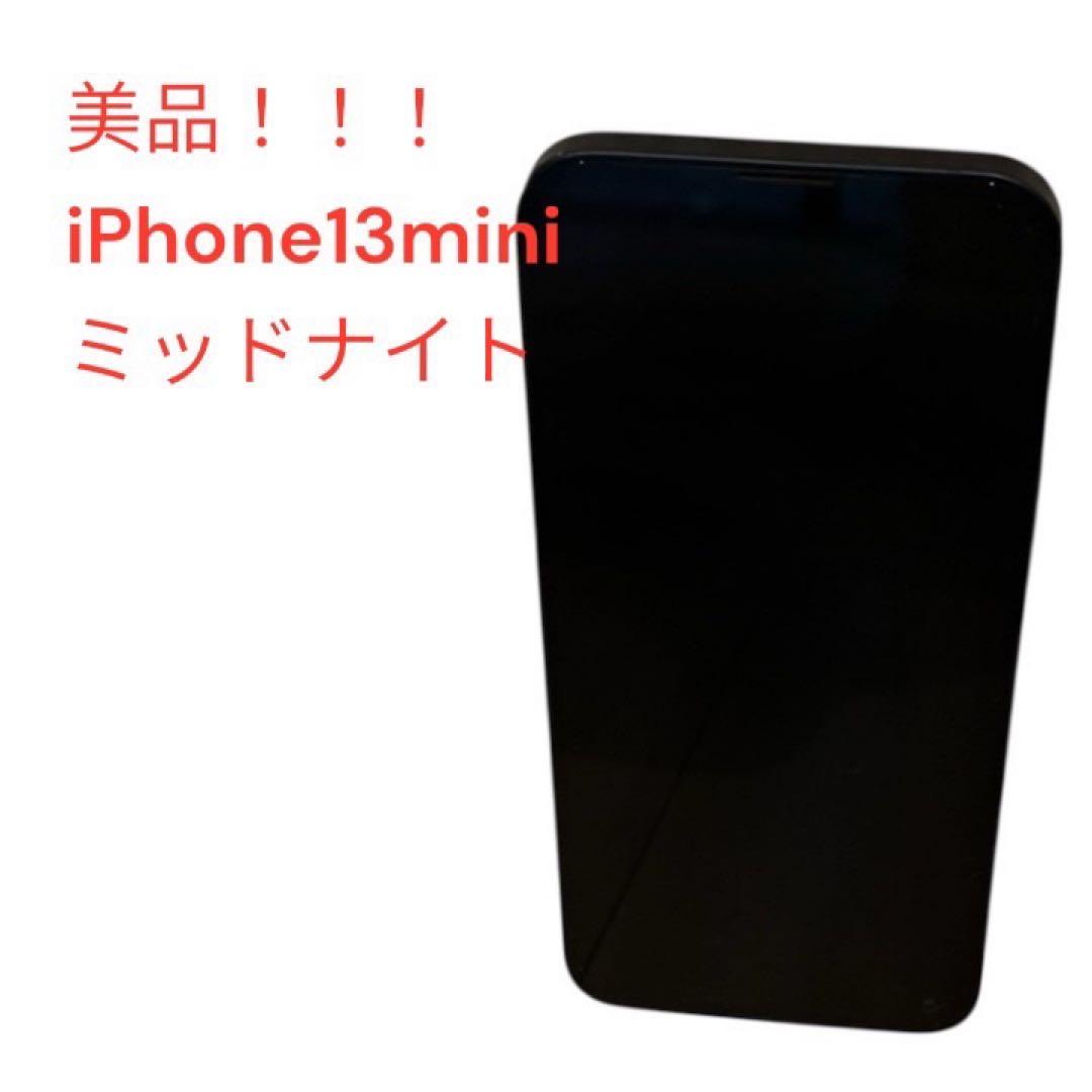 Apple iPhone 13miniブラック 本体 SIMフリー　箱あり