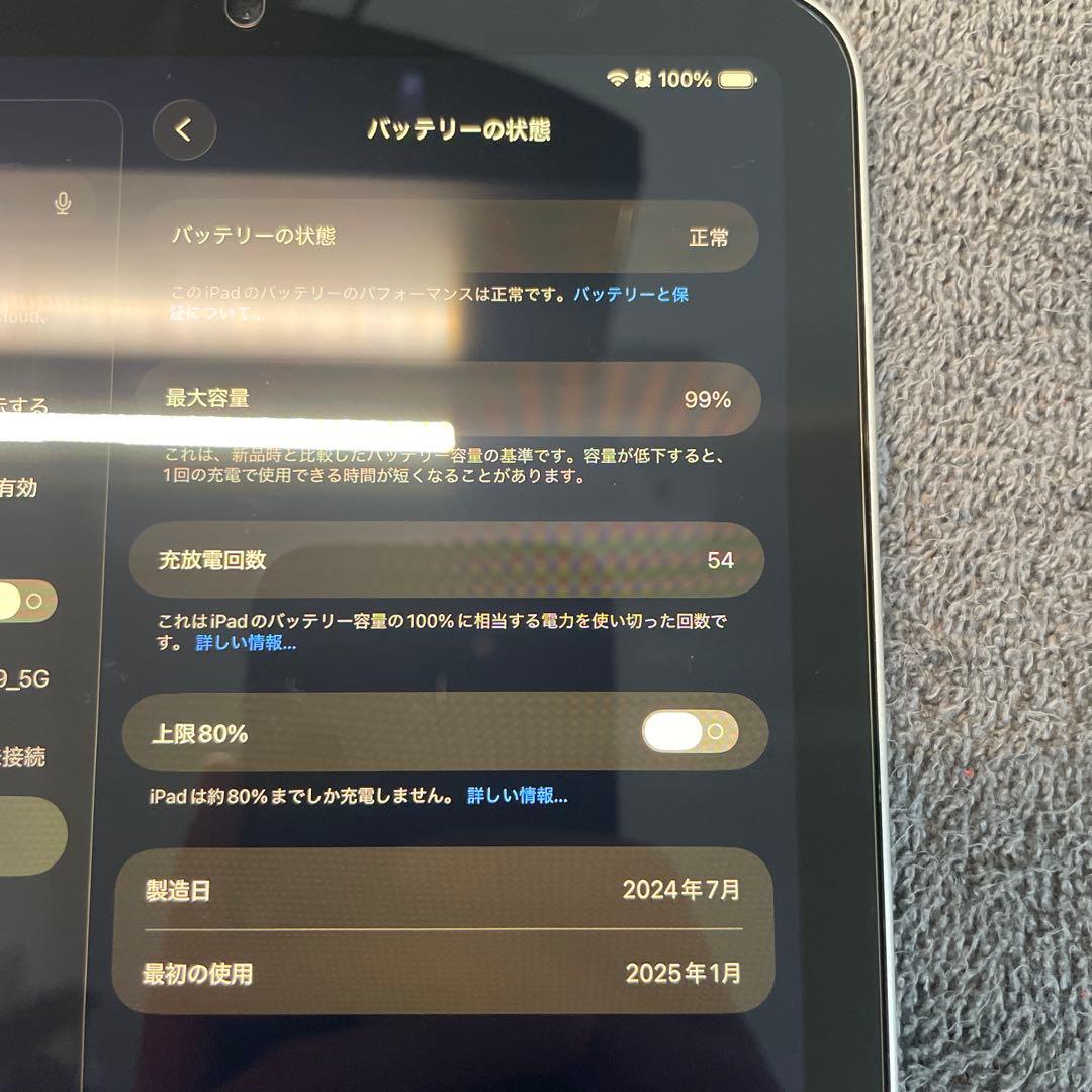 iPad mini A17pro スターライト 128GB Wi-Fiモデル