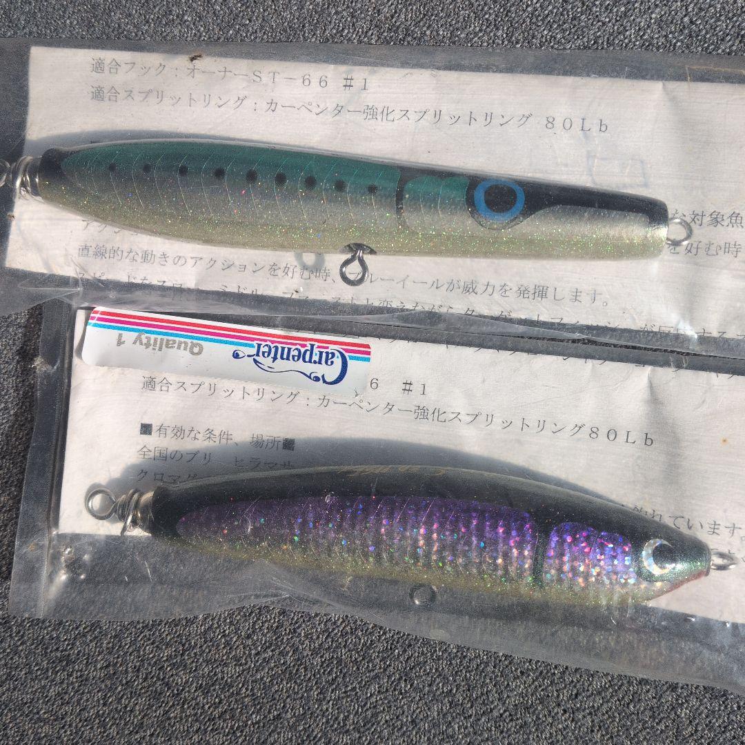 カーペンター　イプシロン　ブルーイール　130 新品　未使用　２個