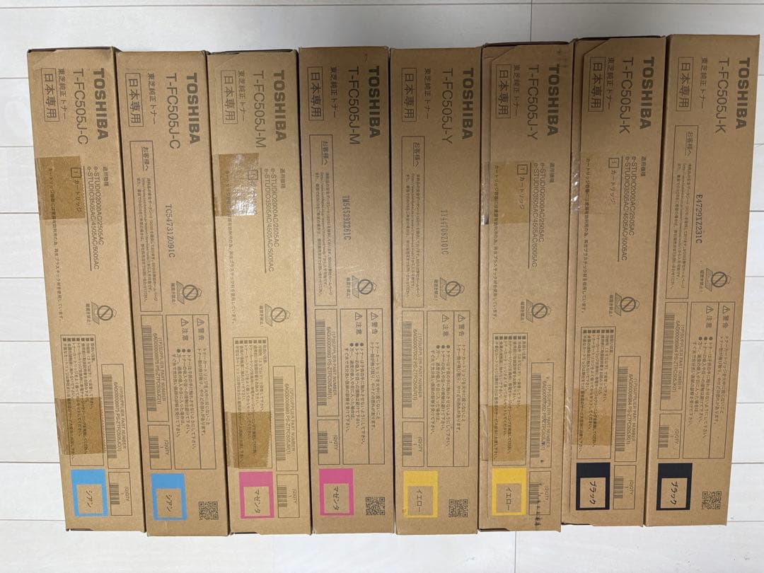 T-FC505M/Y/C/K トナー2セット トーナー買取