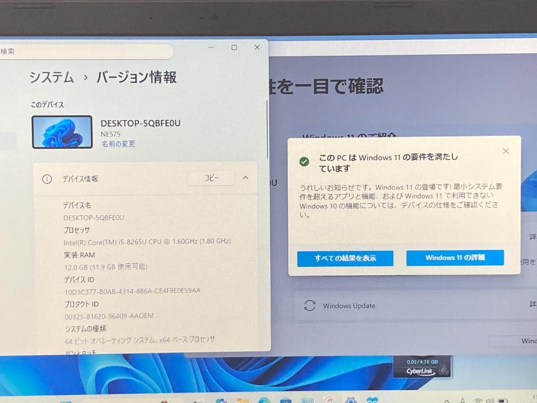 爆速i5第8世代/12GB/新品SSD512GB/Office/DVD