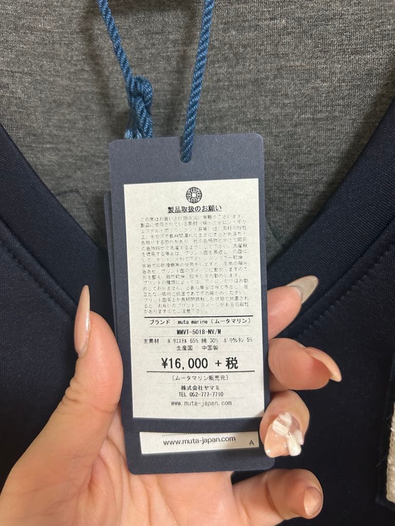 ⭐︎m⭐︎【新品未使用】muta marine ネイビー Vネックベスト