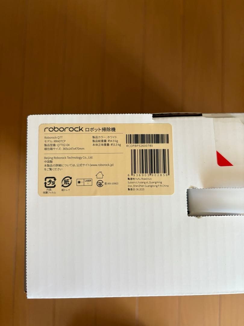 新品未開封　Roborock Q7T