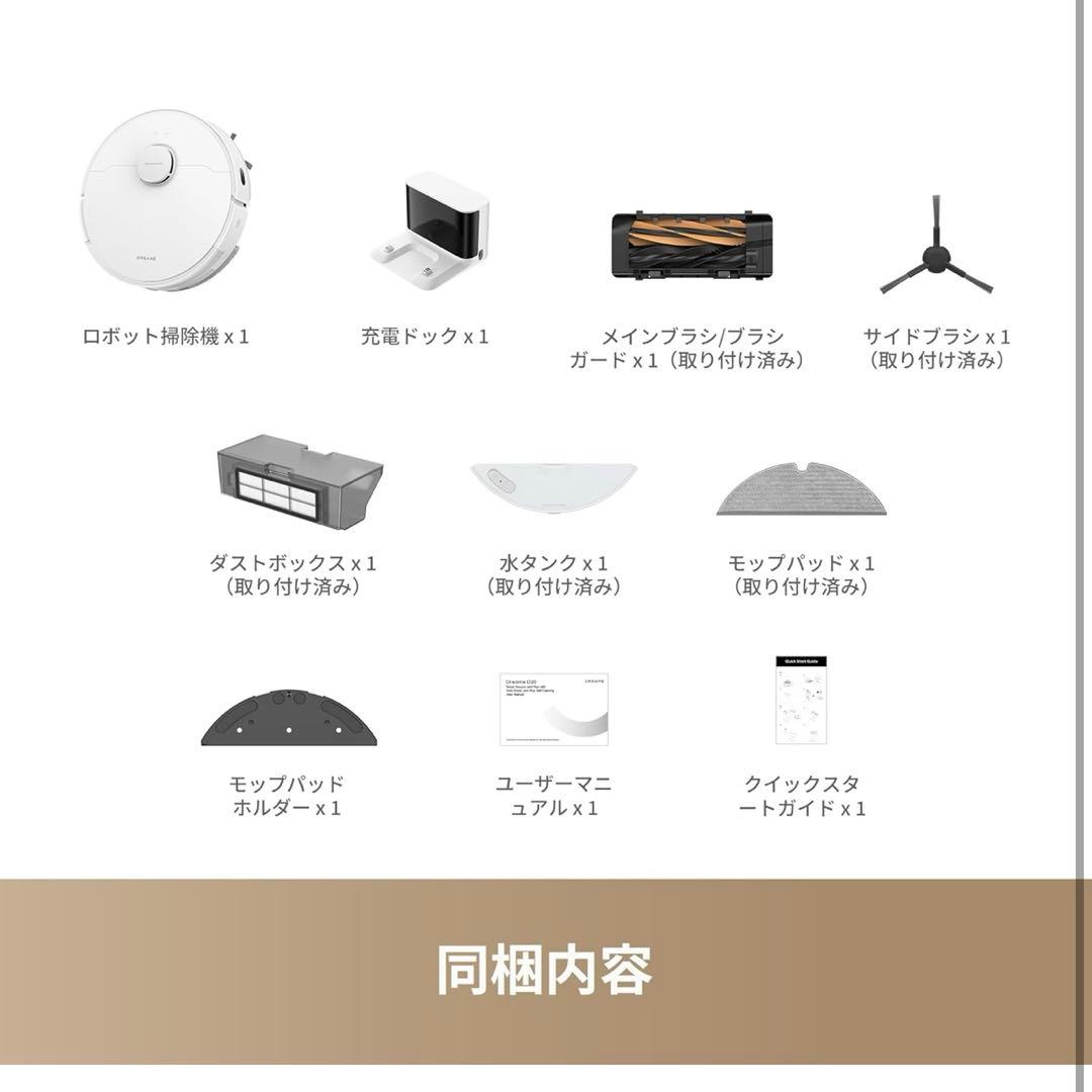 dreame D20 ロボット掃除機 強力吸引 2-in-1吸引 & 水拭き
