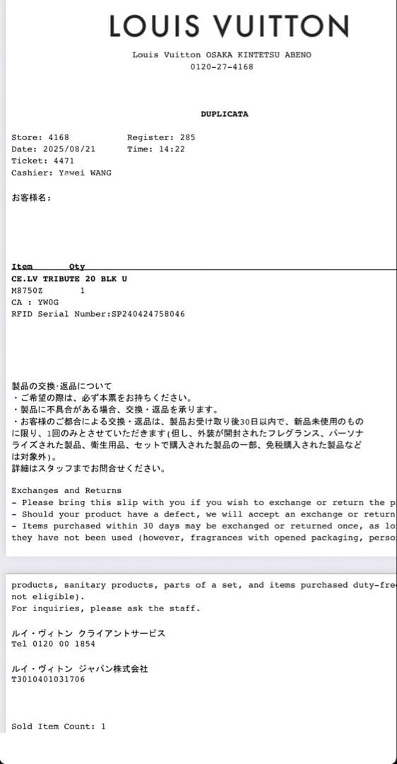 美品 ルイヴィトン トリビュート ベルト モノグラム 20mm M8751Z