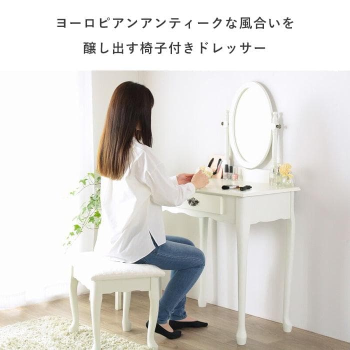 姫系ドレッサー&チェアセット [2101]
