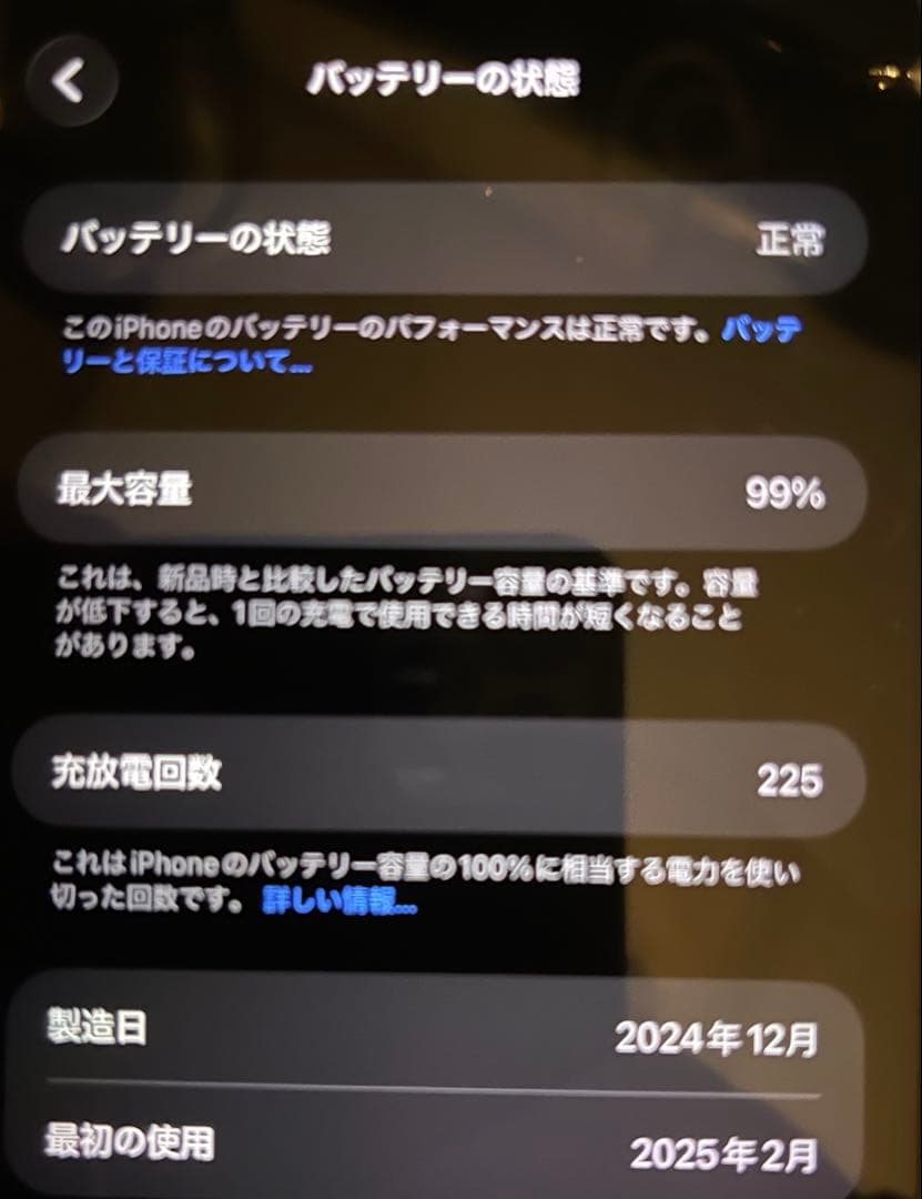 スマートフォン本体 iPhone 16 pro max