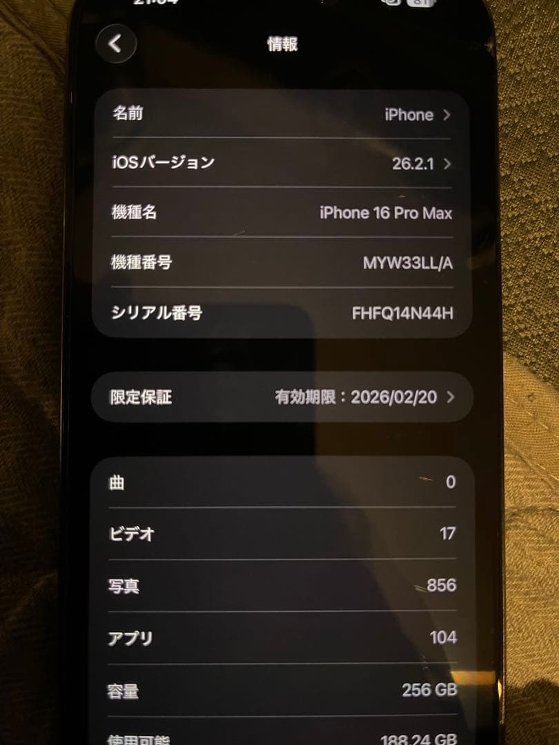 スマートフォン本体 iPhone 16 pro max