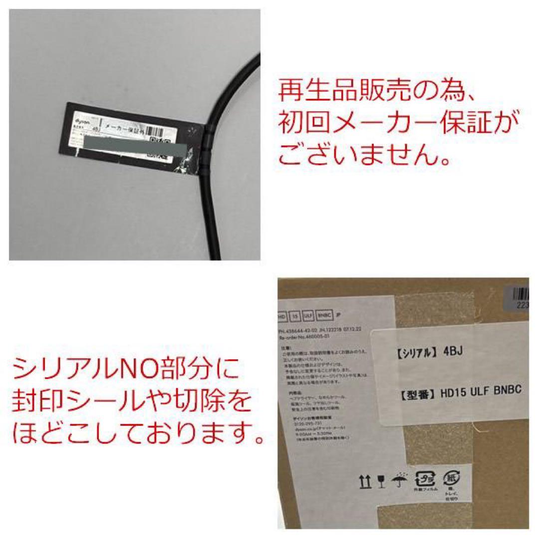 【再生品】dyson ダイソン ヘアードライヤー HD15 ULF BNBC