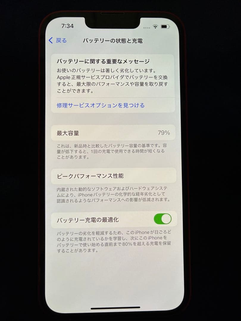 Apple iPhone 13 レッド 256GB